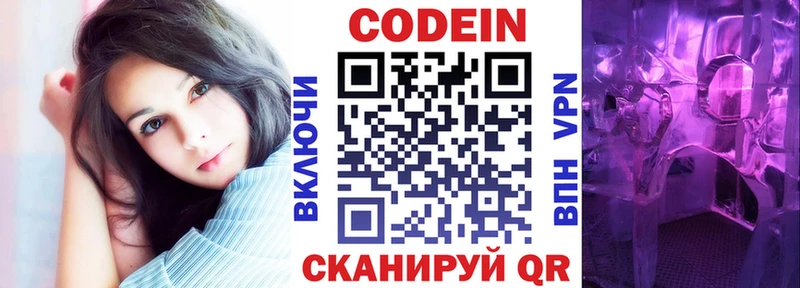 купить наркоту  Ярцево  Кодеиновый сироп Lean напиток Lean (лин) 
