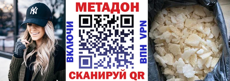 МЕТАДОН VHQ  купить наркотик  Ярцево 